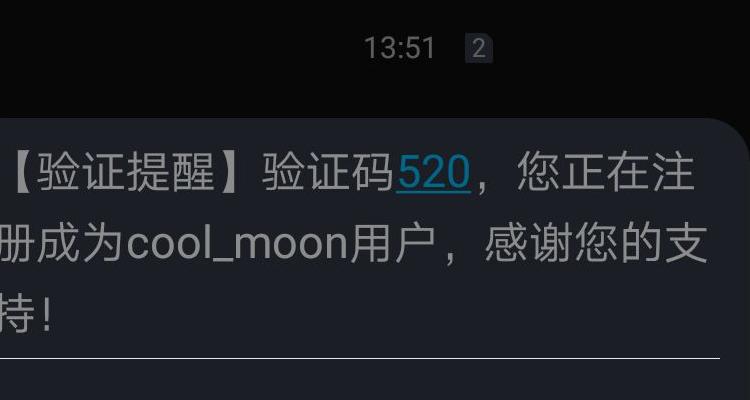 手机上来了很多验证码截图