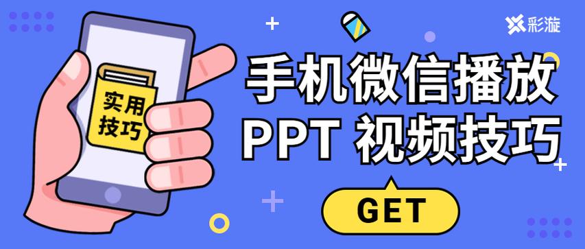 手机幻灯片功能没了