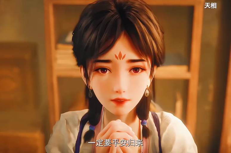 《天相》的女主是谁缩略图