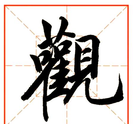 以观书法app官方版最新下载