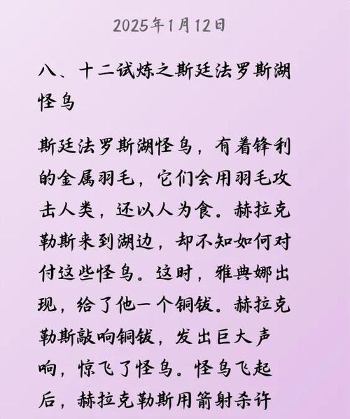 希腊之秘任务内容截图