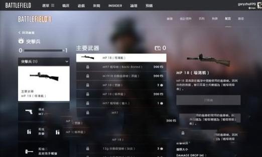 战地2开始游戏闪退图标