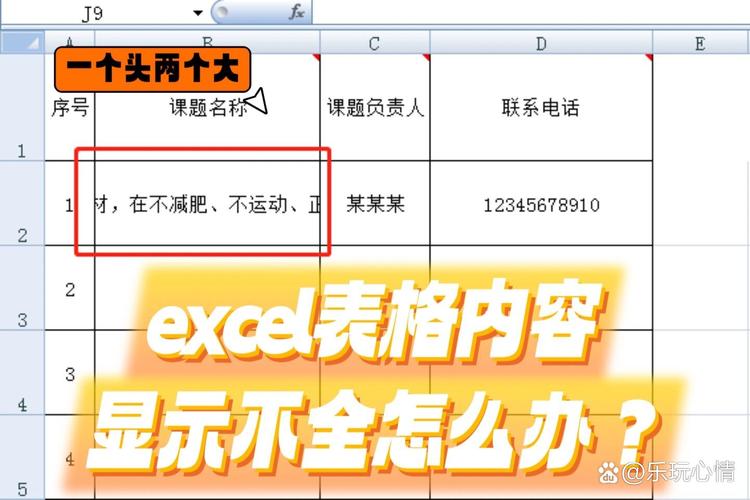 电子表格为什么看不到内容图标