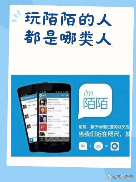 陌陌可以不用实名认证吗游戏截图