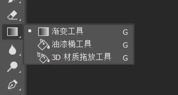 ps油漆填充在哪里