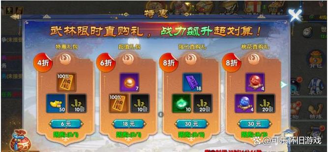 武林外传手游礼包截图