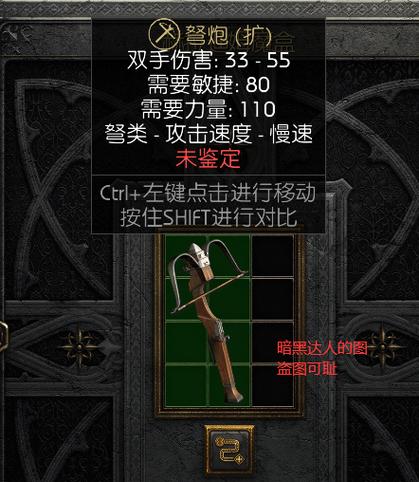 暗黑2暗金弓 自带穿透或爆裂缩略图