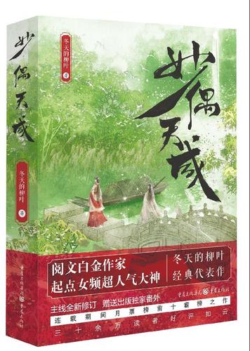 妙偶天成小说游戏截图