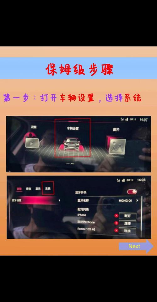 24款红旗h5安装第三方软件