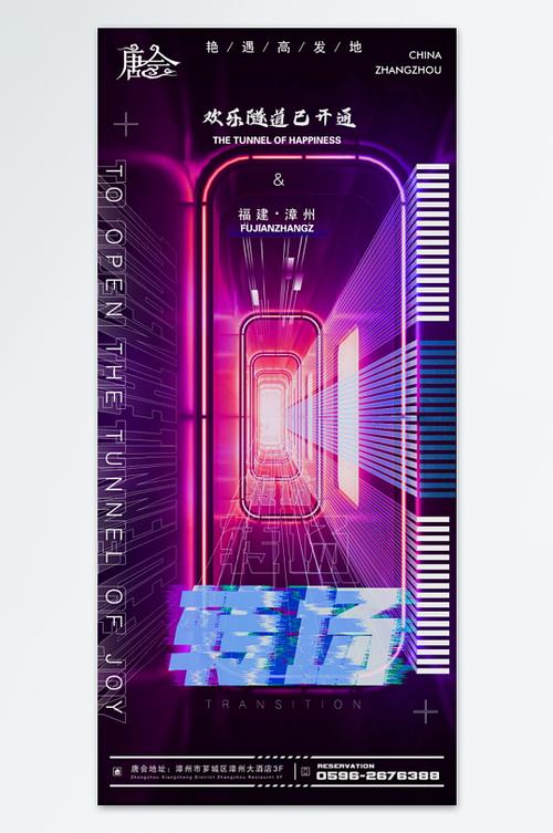 酒吧下半场转场啥意思