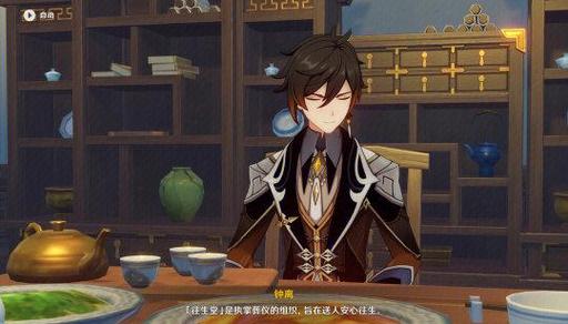原神须弥印度截图