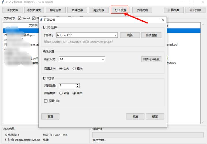 打印机显示复印怎样调为打印状态图标