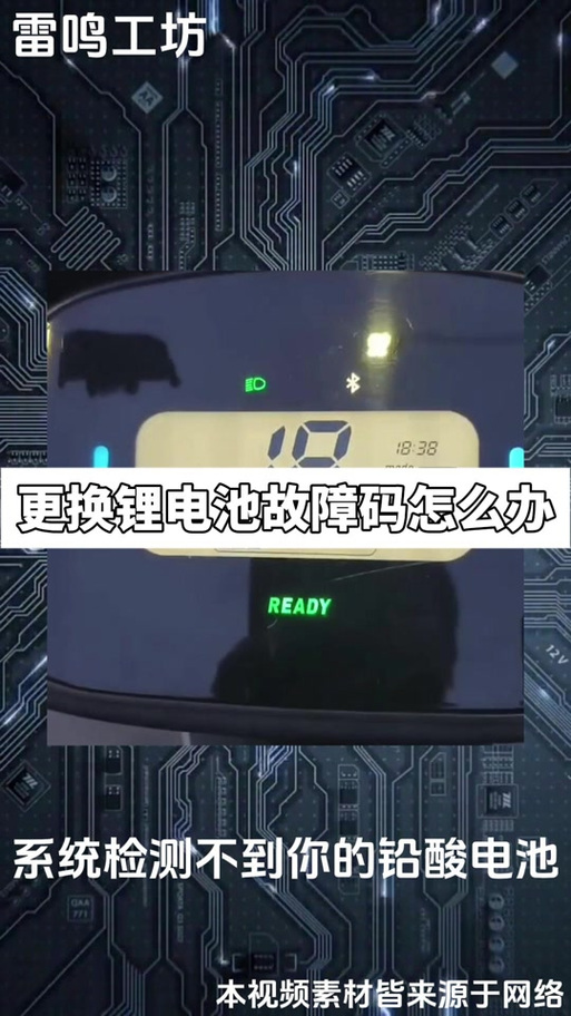 九号为什么显示电池已拔出