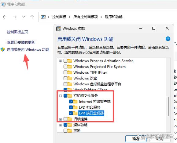 麒麟连接windows共享打印机缩略图