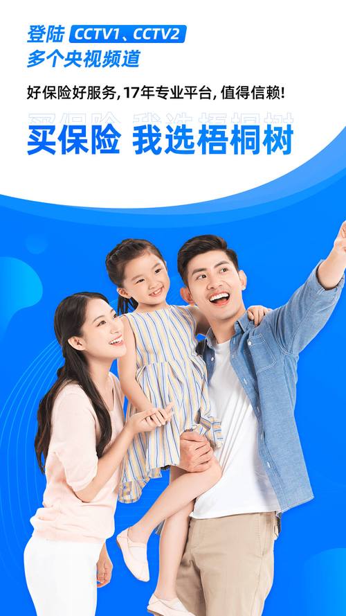 梧桐树贷款app下载