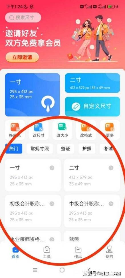 怎么拍电子照片