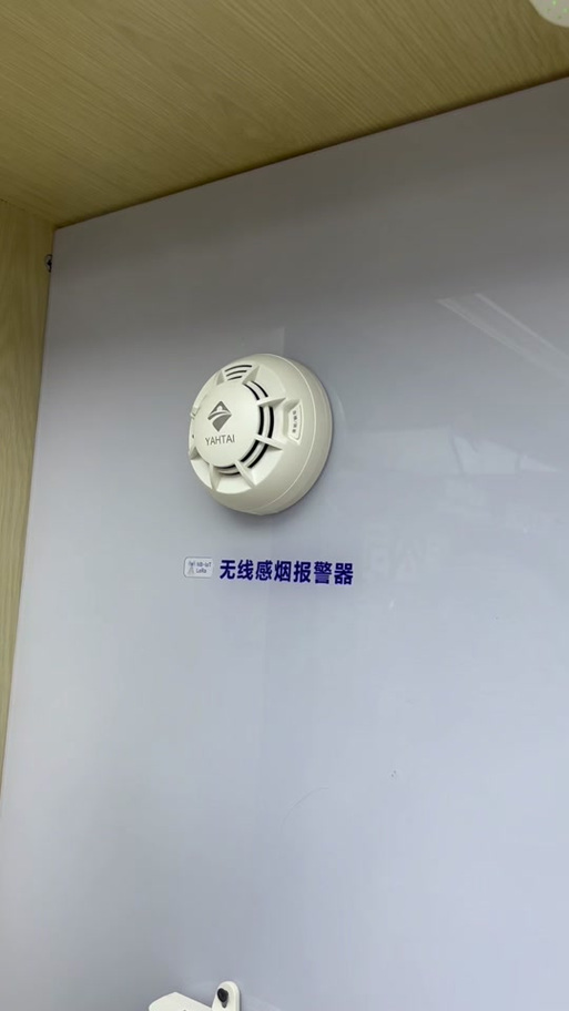 烟杆报警器