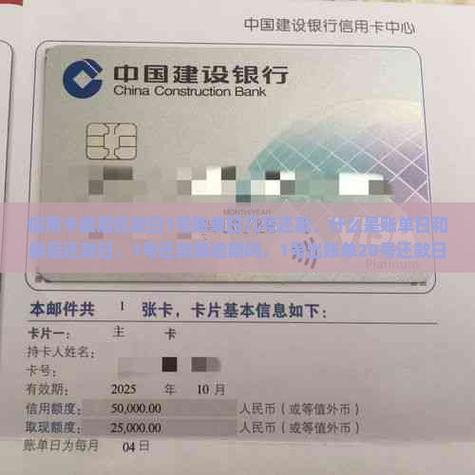 建行信用卡联系人资料
