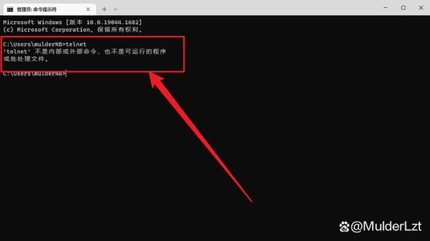 telnet客户端无法开启图标