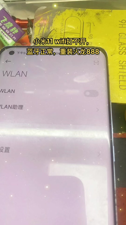 小米手机自动打开抖音