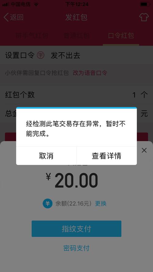qq不能领红包是怎么回事
