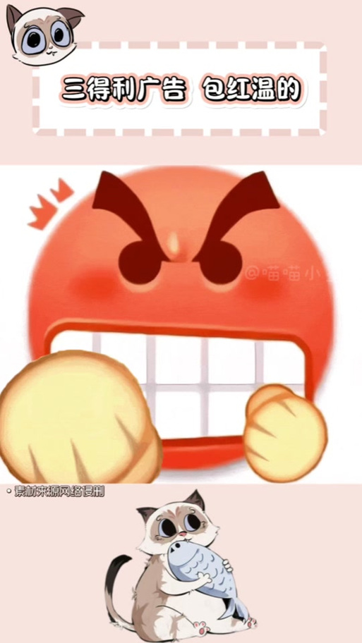 少羽红温表情包