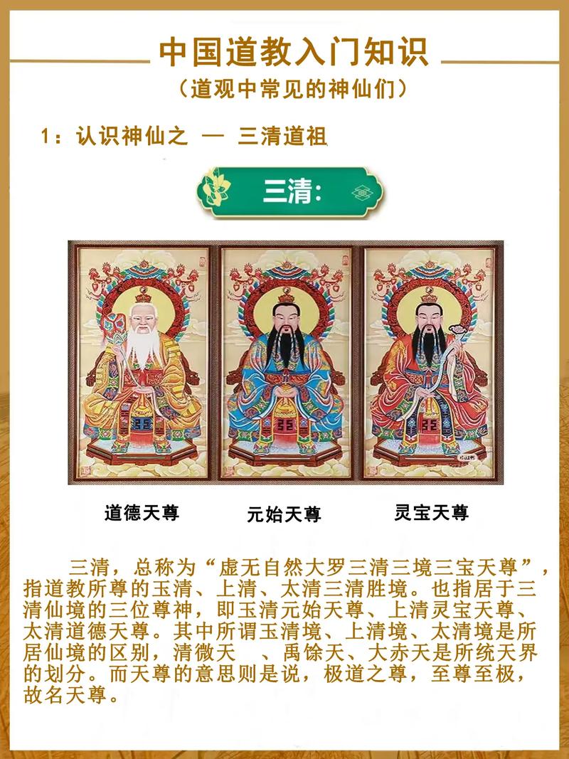 民间常说的三仙是哪三仙截图