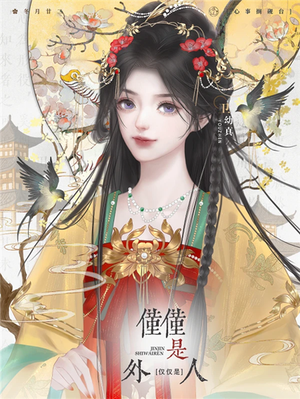橙光无限鲜花解锁版游戏截图