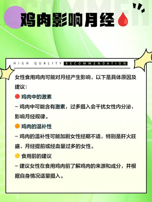 女人吃鸡的坏处