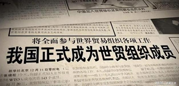 中国已正式退出WTO了吗