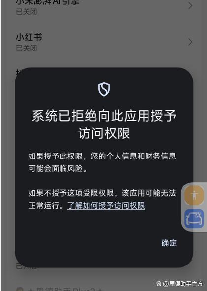 手机应用打不开的解决方法缩略图