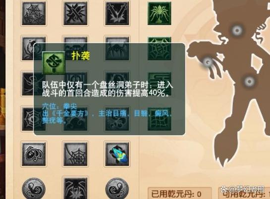 固伤对龙吟有效果吗