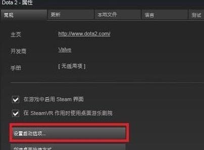 刀塔2设置国服的方法