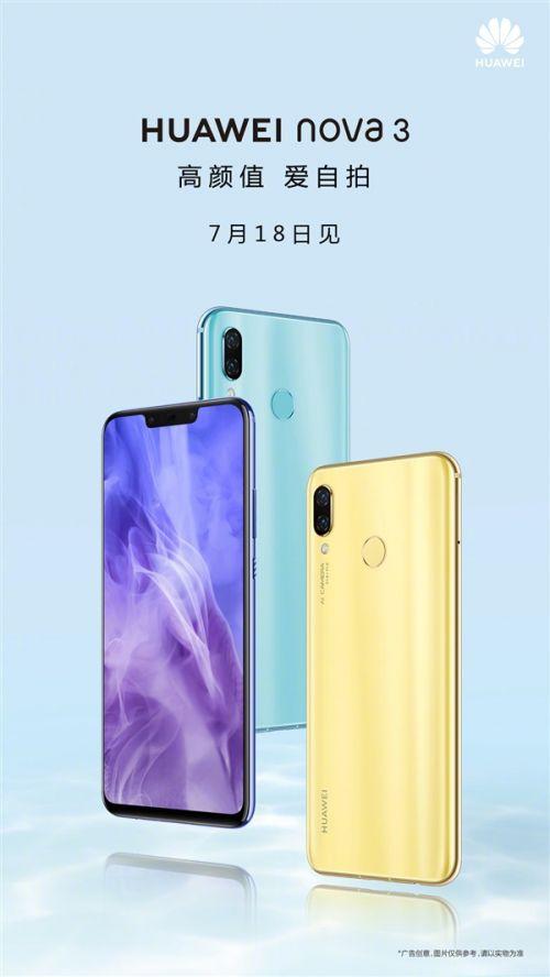 nova3参数