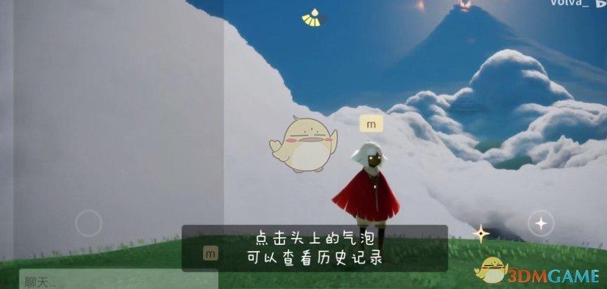光遇怎么调出聊天框