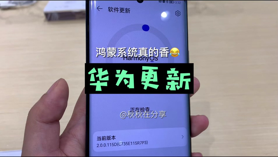 nova6升级鸿蒙5.0缩略图