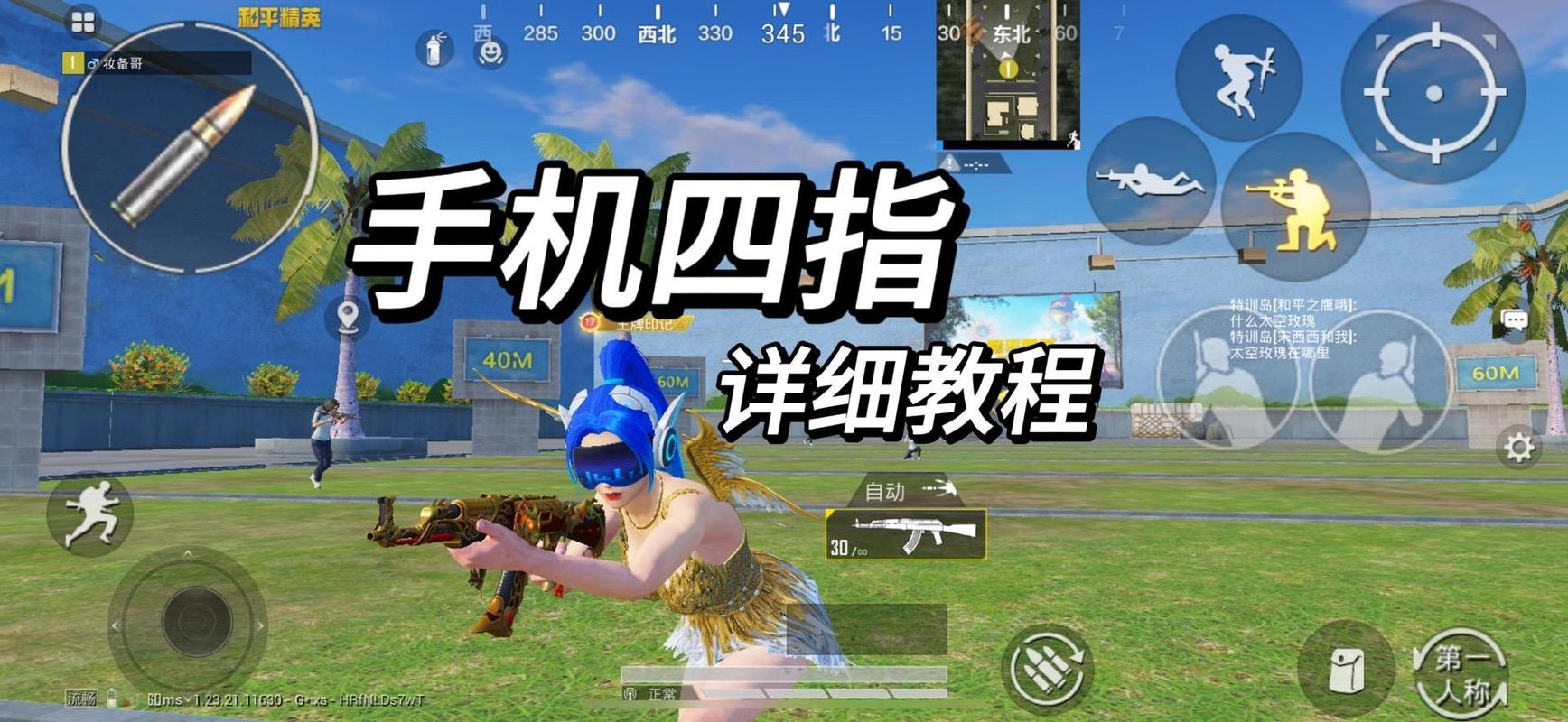 地铁逃生4指键位码图标