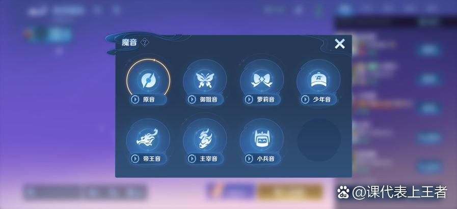 王者变声器软件手机版