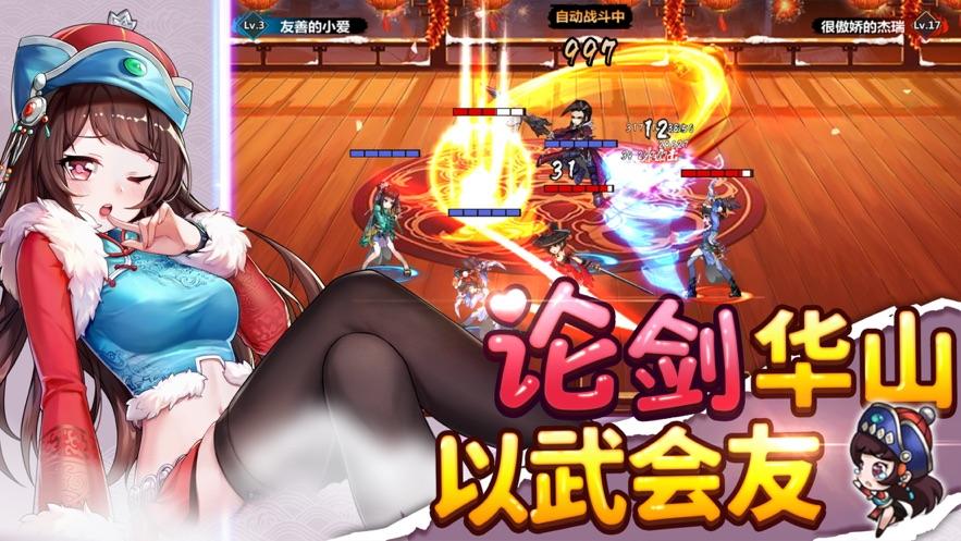绅士江湖双修仙侠版