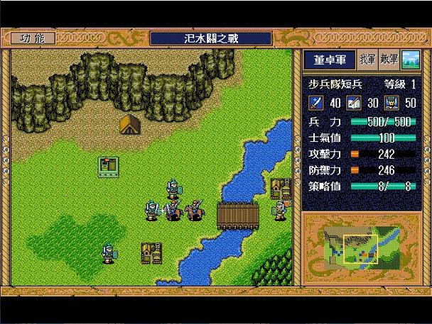 三国志英杰传pc版