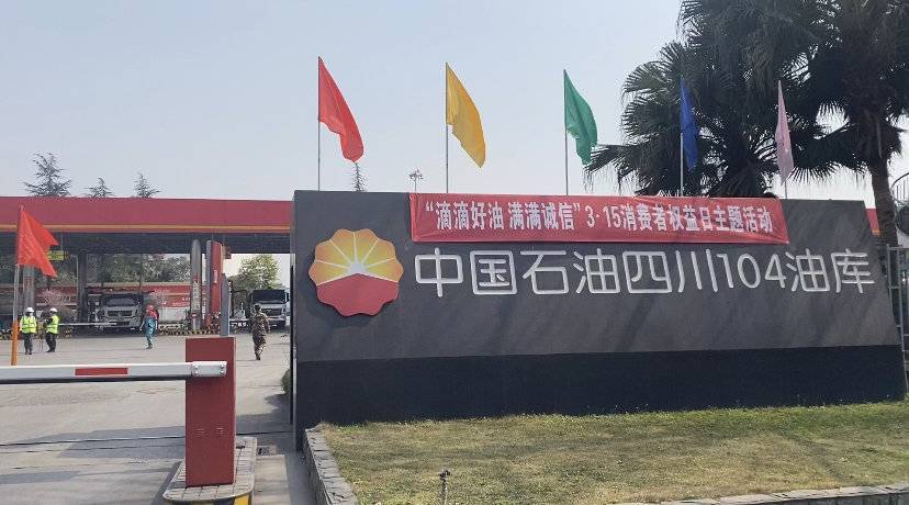 成都104油库柴油批发