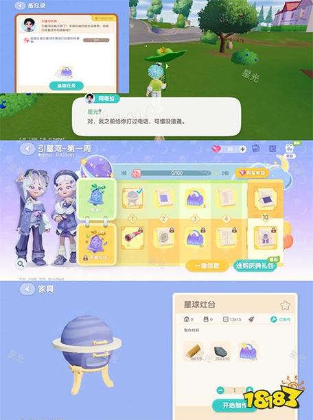 心动小镇破解版2026缩略图