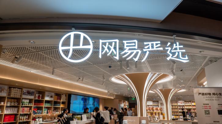 网易严选是哪里的公司