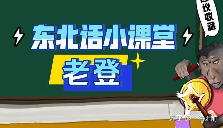 登陆和登录的词语含义