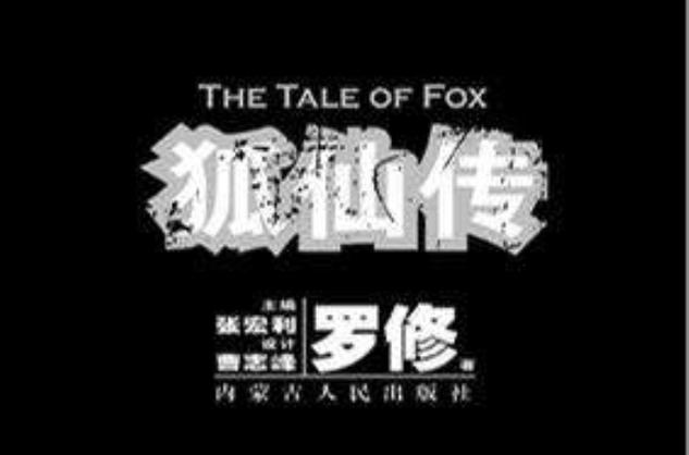 古装破案推理类小说