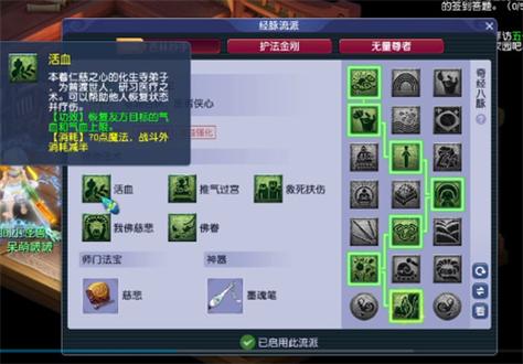 2026化生寺最强加血经脉