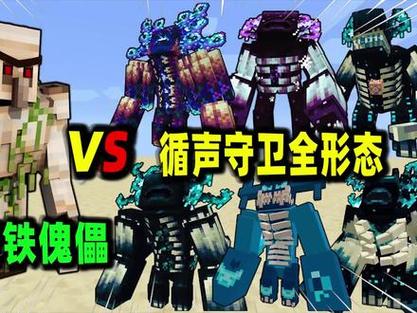 突变铁傀儡缩略图