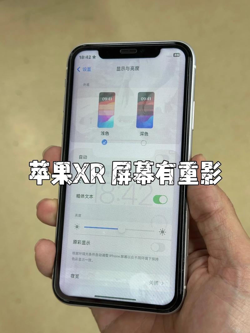 手机屏幕一闪一闪有重影