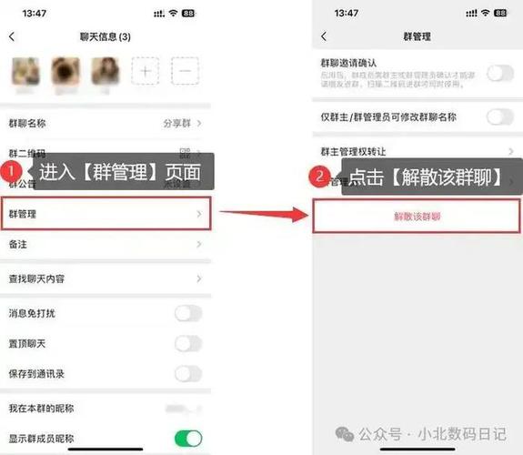 群聊的信息怎么删除图标