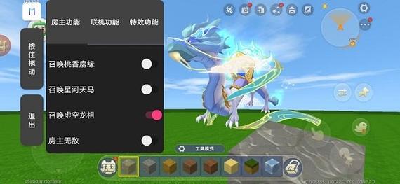 迷你世界最新版辅助器游戏截图